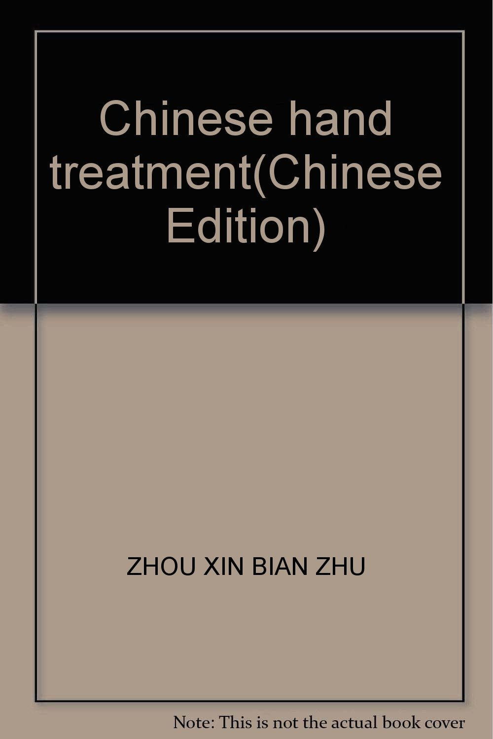 【二手9成新】中医手掌诊疗50病 正版库存书 Books