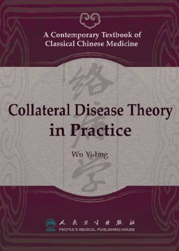Collaterals Disease Theory in Practice Medicine Books