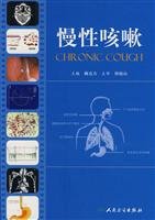 慢性咳嗽赖克方人民卫生出版社 Books