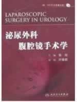 【正版】 泌尿外科腹腔镜手术学(附盘)/ 人民卫生出版社/ 张旭/ 9787117104760 Books