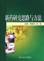 新药研究思路与方法邓世明人民卫生出版社 Books