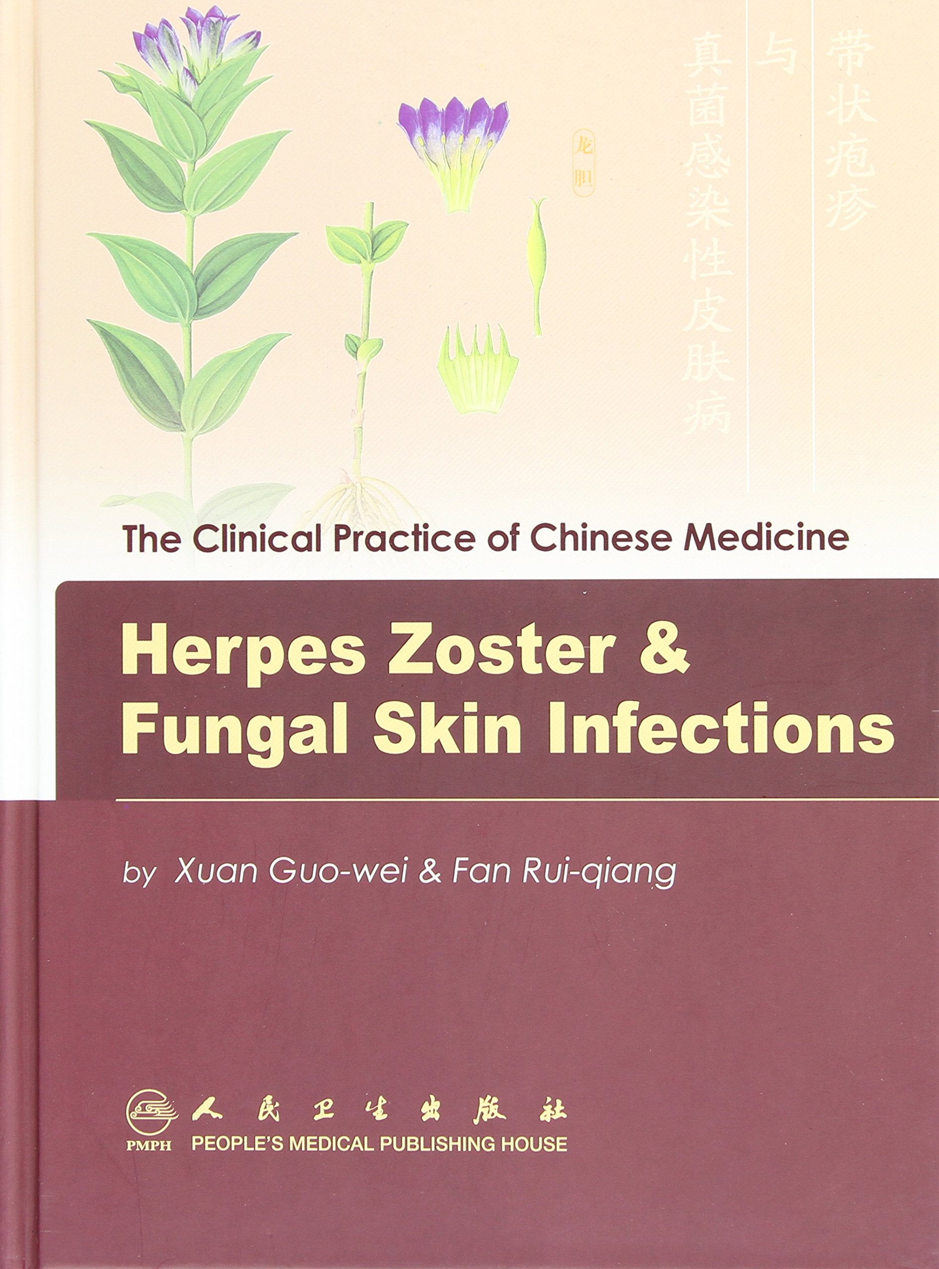 Herpes Zoster & Fungal Skin Infections (Clinical Practice of Chinese Medicine) Medicine
