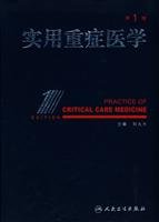 实用重症医学(精)（**1版） 刘大为 人民卫生精装 +本草纲目9787117121507 Books