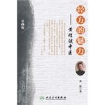 Side of the charm: Huang Huang on Traditional Chinese Medicine (2nd Edition) book