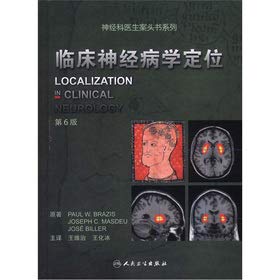 Neurologist desk book series: clinical neurology positioning (6th ed.)(Chinese Edition) Books