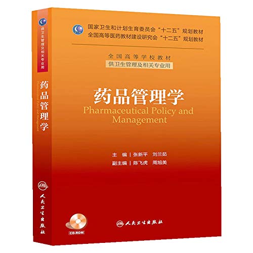 药品管理学(本科管理/配盘/十二五规划） Books
