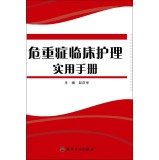 【二手旧书8成新】危重症临床护理实用手 9787117191722 Books
