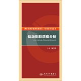 ZJ正版 低级别胶质瘤分册 张力伟 书籍图书 医学 其他临床医学 肿瘤学 Books