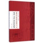 湖湘当代名医医案精华(第二辑)张邦福、李济民、樊位德医案精华 Books
