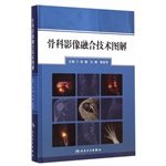 骨科影像融合技术图解 张敏/汪静/郭智萍 骨伤科影像 骨关节发育 骨关节损伤 关节撞击综合征 骨与关 Books