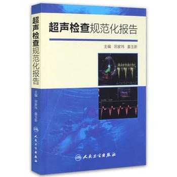 全4册 心电图诊断掌中宝+彩色简明心电图手册+心电图歌诀+心电图阅读入门 心电图基础知识书 掌握临床常见心电图 医学专业参考用书 Books