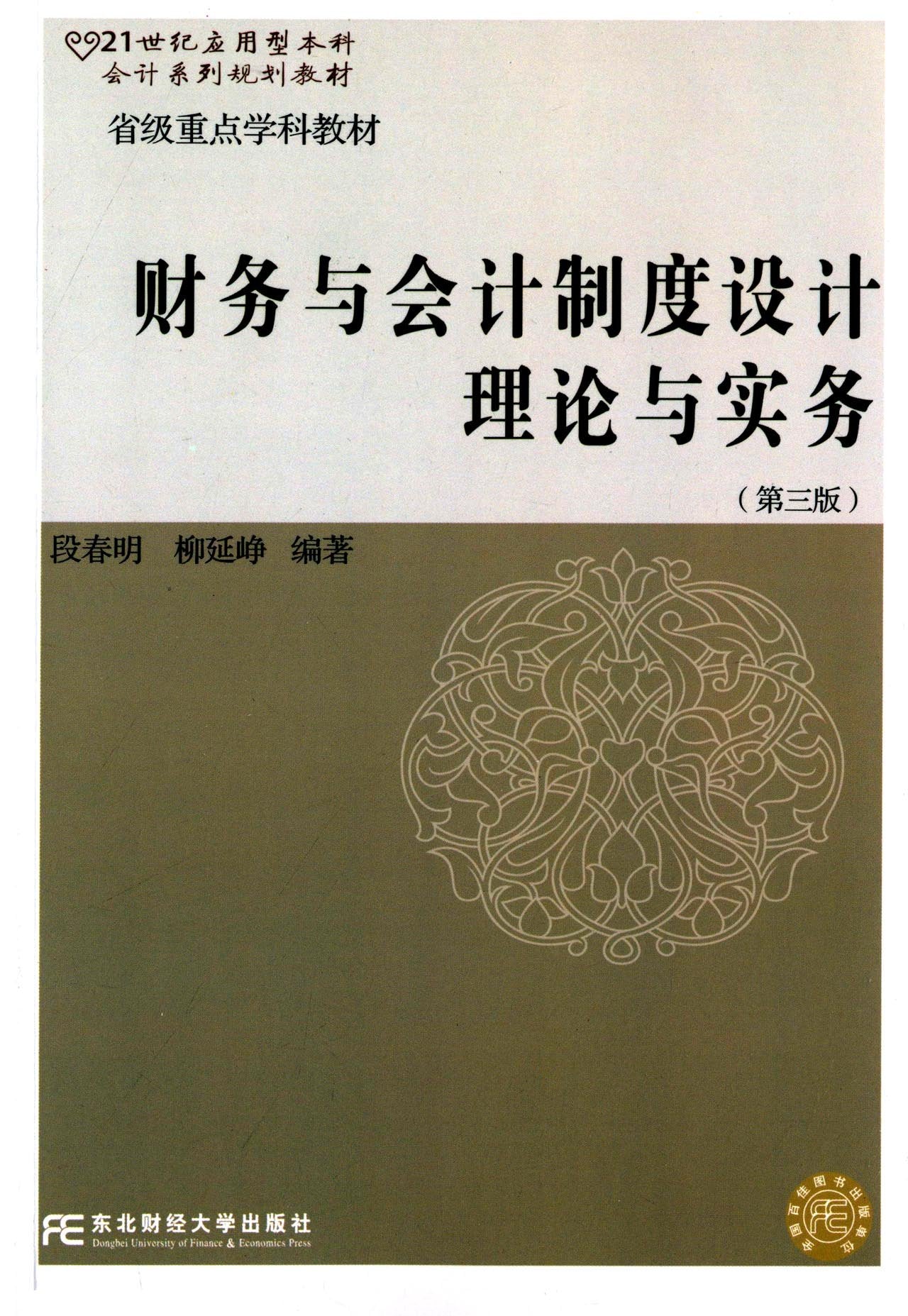 紧凑型异向介质：机理设计与应用 Books