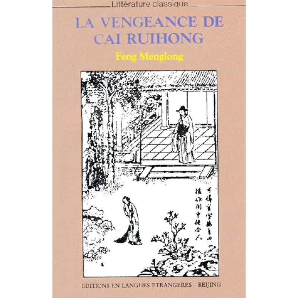 Product Image: La Vengeance De Cai Ruihong