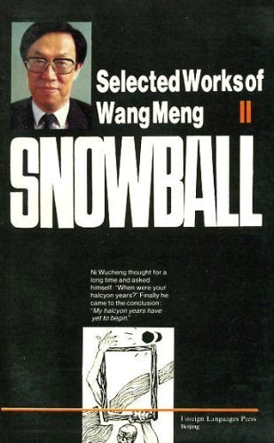 Selected Works of Wang Meng - Snowball: Vol 2 Contemporary literature