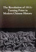 The Revolution of 1911: Turning Point in Modern Chinese History 1911 Politics & History