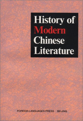 History of Modern Chinese Literature Contemporary literature