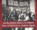 An Illustrated History of China's War of Resistance Against Japan Politics & History