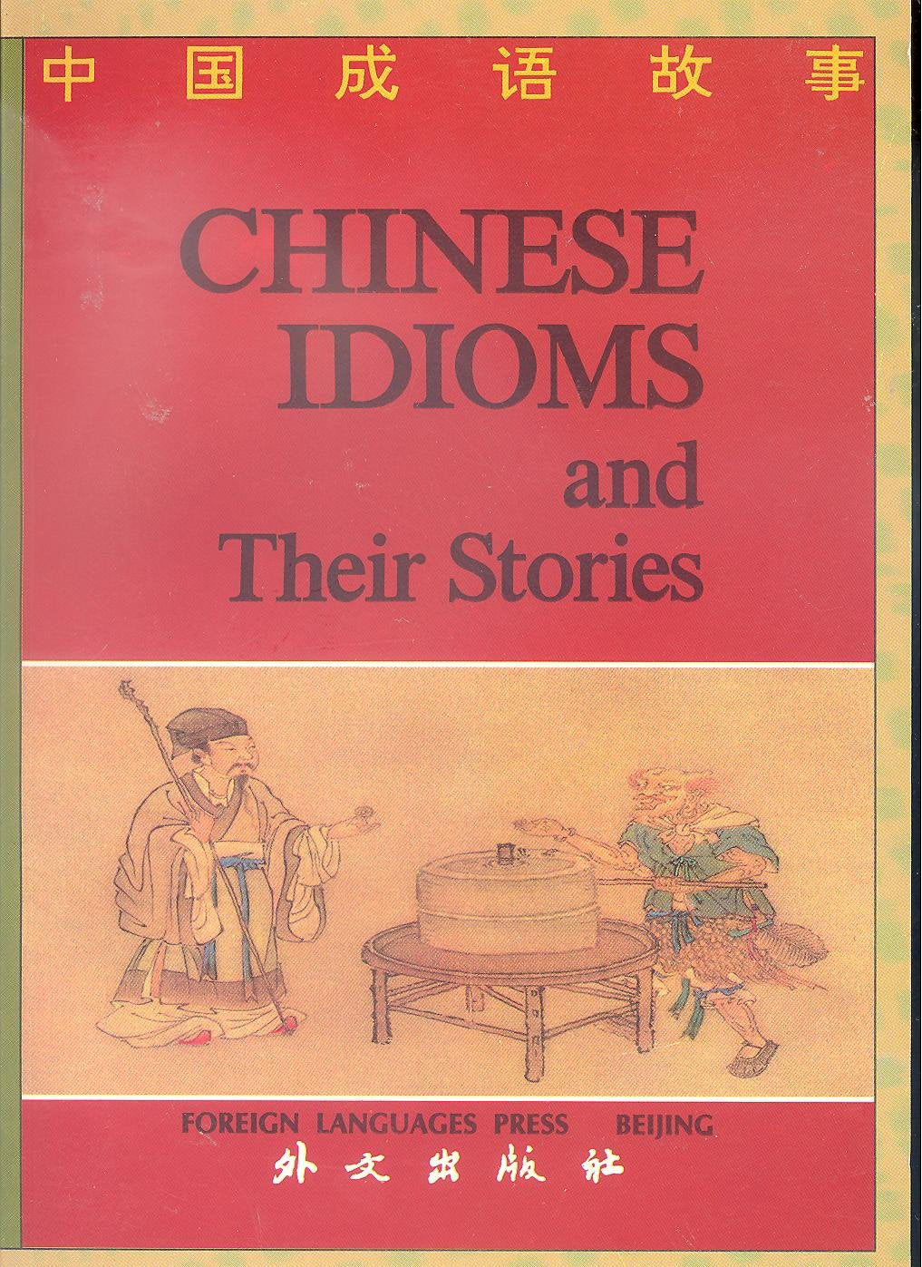 The Chinese Idioms & Their Stories Social Sciences