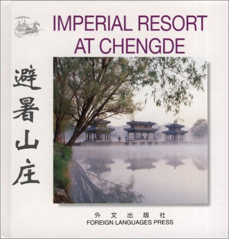 Imperial Resort at Chengde (Chinese/English edition: FLP China Travel and Tourism) Books