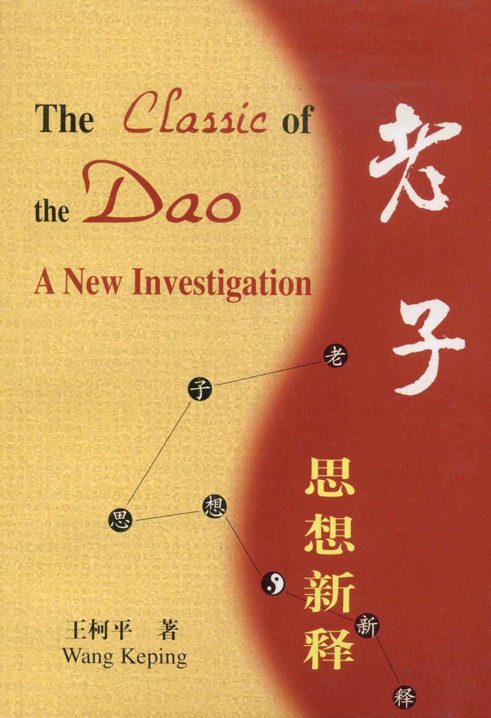 Classic of the Dao: A New Investigation Law