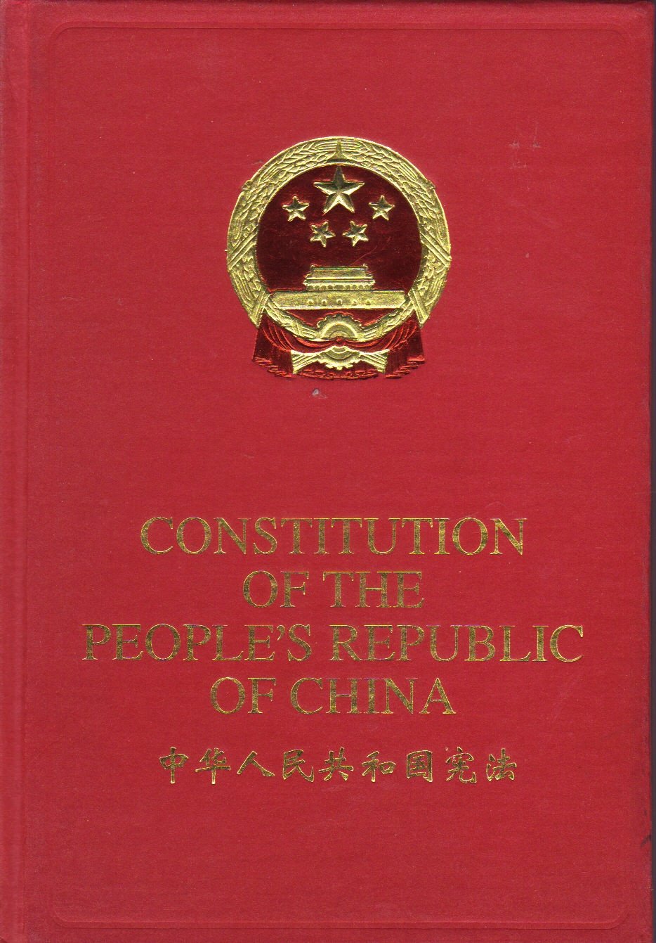 Constitution of the People's Republic of China Law