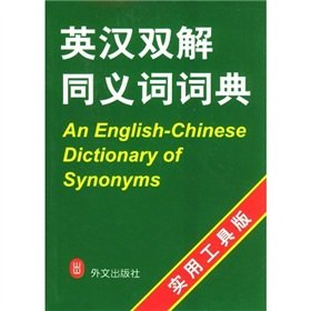 A English-Chinese Dictionary of Synonyms (Library of Chinese Classics) Foreign Languages ​​& Dictionaries