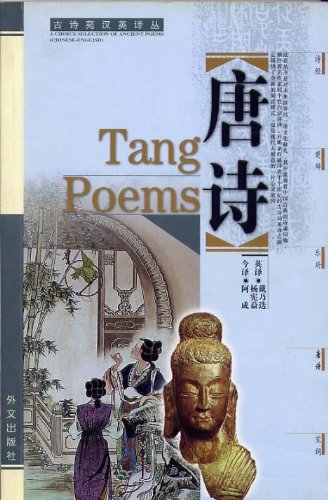 TANG POEMS Poetry