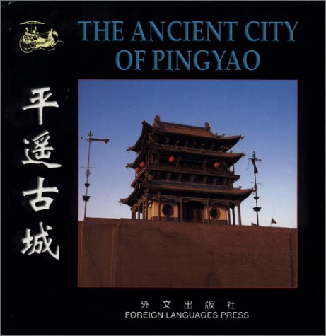 The Ancient City of Pingyao (Chinese/English edition: FLP China Travel and Tourism) Books