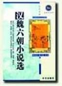 Selected Chinese Tales of The Han, Wei & Six Dynasties Periods - Echo of Classics Historical Fiction