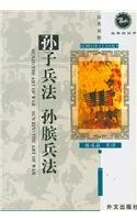 Sunzi: The Art of War Reference Books