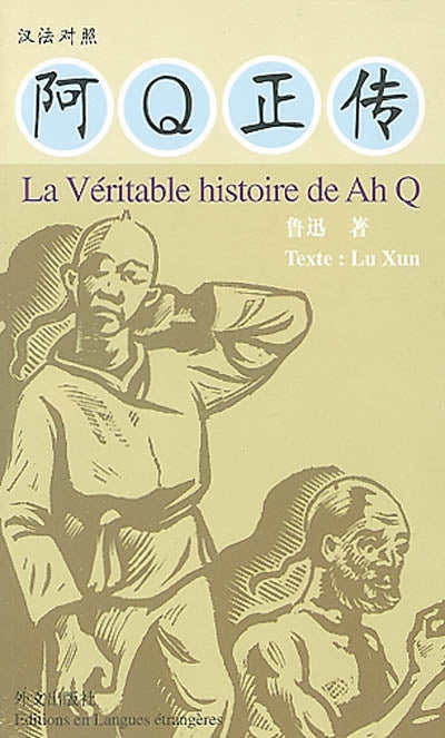 Product Image: La véritable histoire de Ah Q