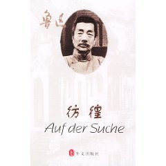 Product Image: Auf der Suche: Deutsch Chinesisch