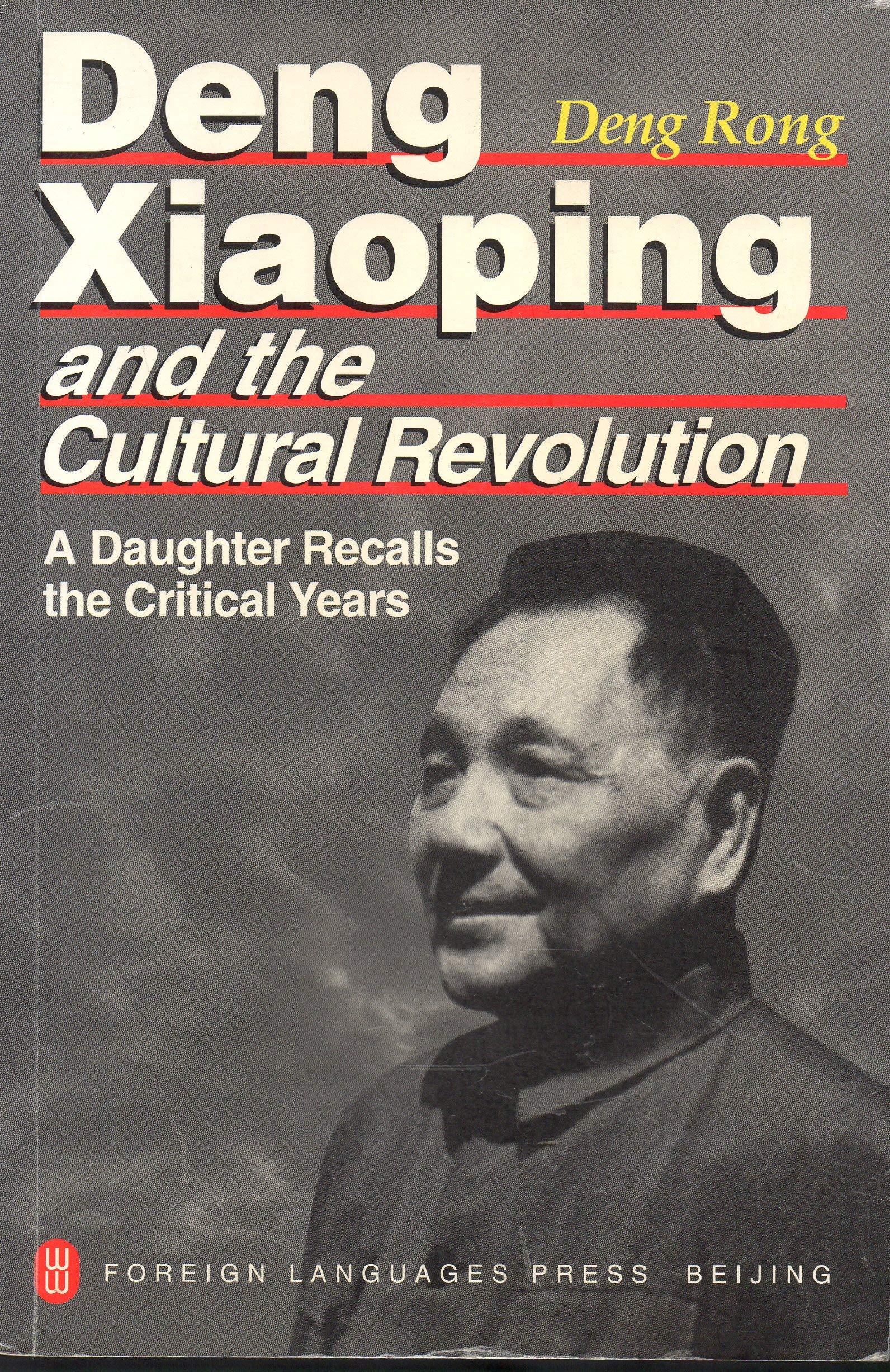 Deng Xiaoping and the Cultural Revolution: A Daughter Recalls the Critical Years Politics & History