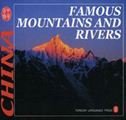Famous Mountains and Rivers - Culture of China Leisure, Home & Garden