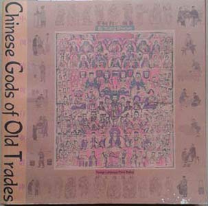 Chinese Gods of Old Trades Film, Art & Culture
