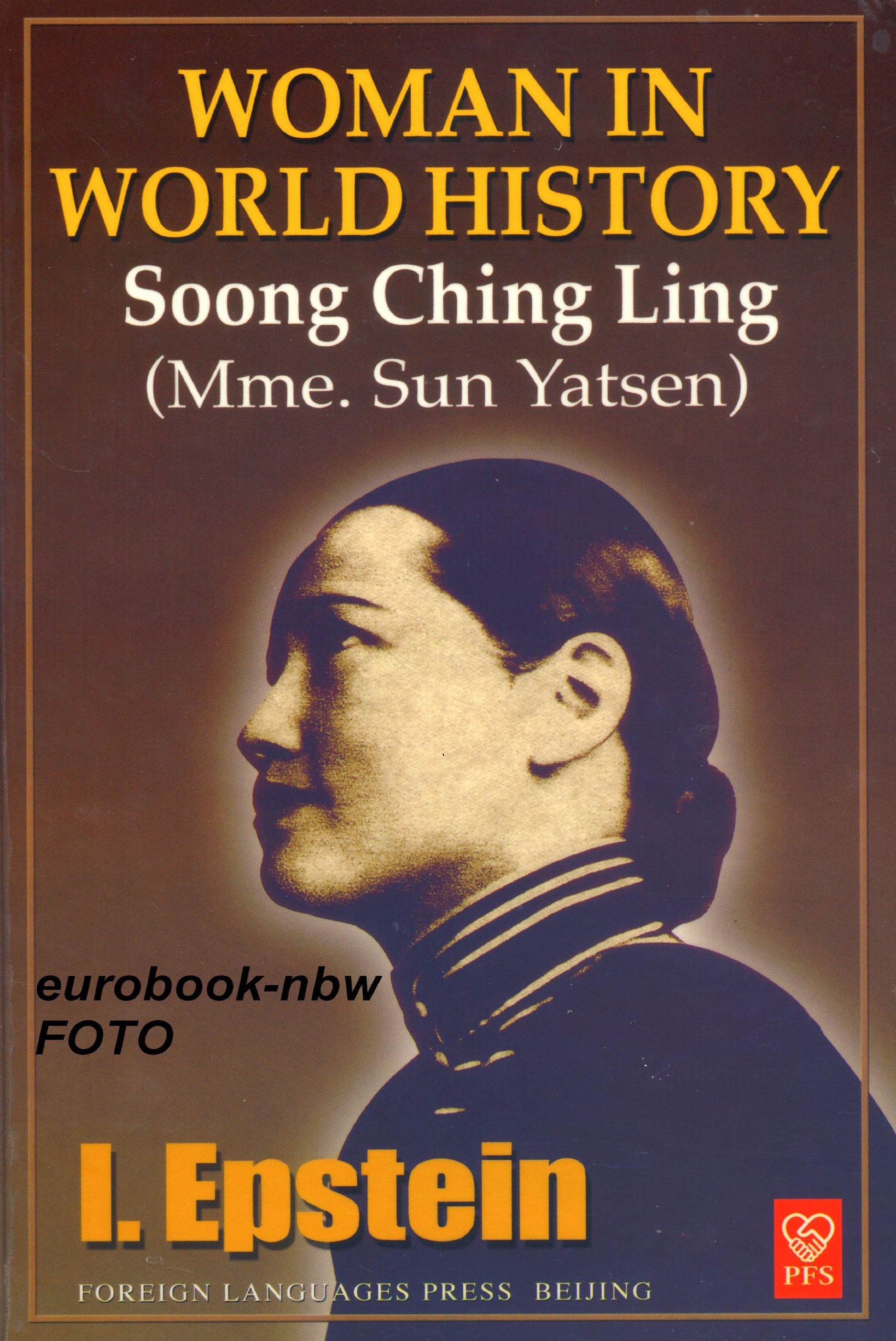 Woman in World History: Soong Ching Ling (Mme. Sun Yatsen) Memories
