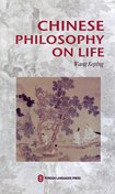 Product Image: Chinese Philosophy On Life