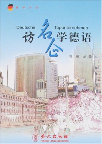 德语沙龙•访名企学德语(德汉对照) Books