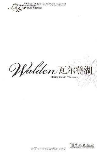 瓦尔登湖 Books