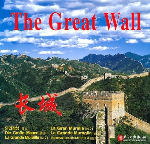 Product Image: The Great Wall