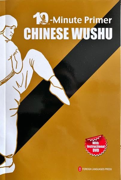 10-Minute Primer Chinese Wushu book