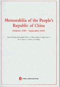 Memorabilia of the People's Republic of China Memories
