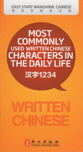 Most Commonly Used Written Chinese Characters in the Daily Life Media & Communication