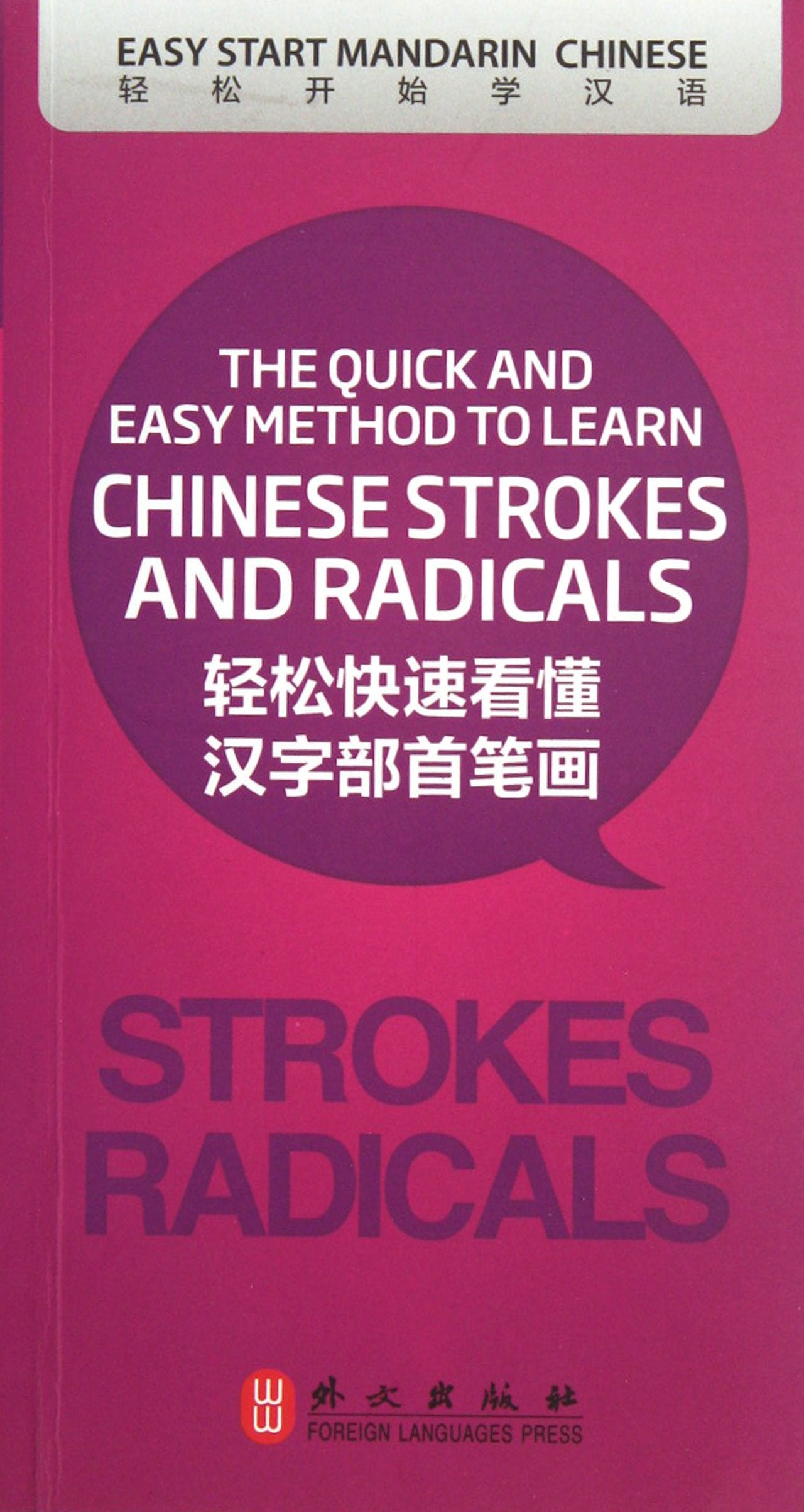 Strokes Radicals: The Quick and Easy Method to Learn Chinese Strokes and Radicals - Easy Start Mandarin Chinese Foreign Languages ​​& Dictionaries