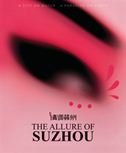 The Allure of Suzhou Leisure, Home & Garden