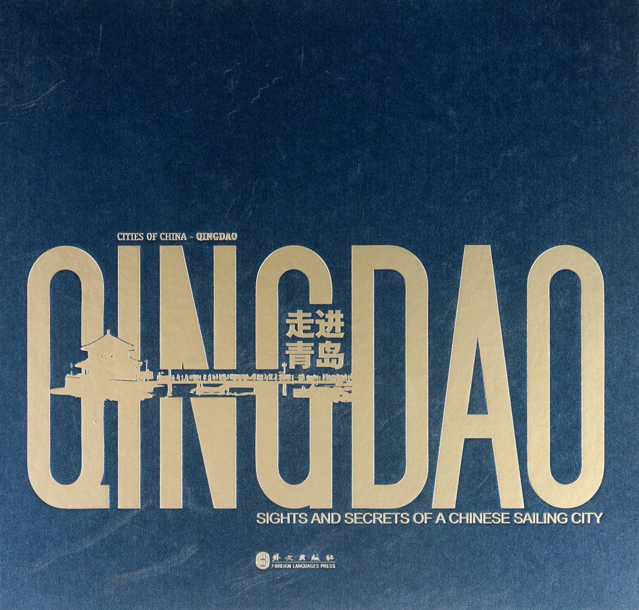 Qing Dao - City of China Leisure, Home & Garden