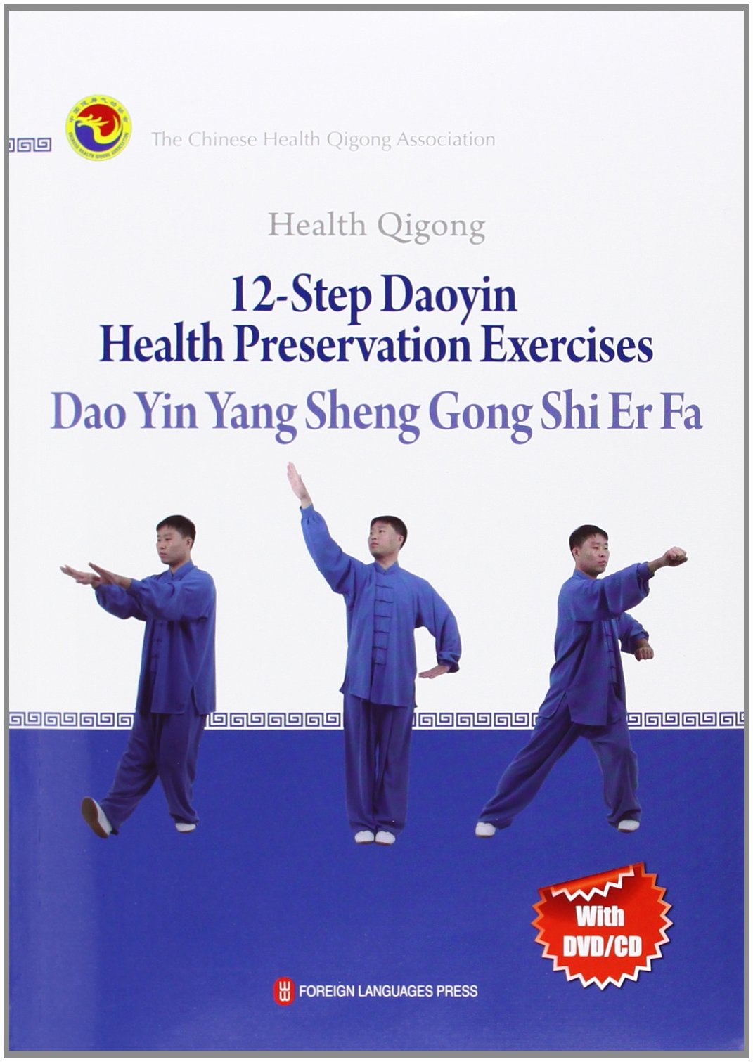 Health Qigong: 12-Step Daoyin Health Preservation Exercises Health, Nutrition & Fitness