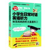 学前专注力训练500题（套装共4册）轻松培养儿童专注力 学前专注力训练500题第一阶段-第四阶段 book