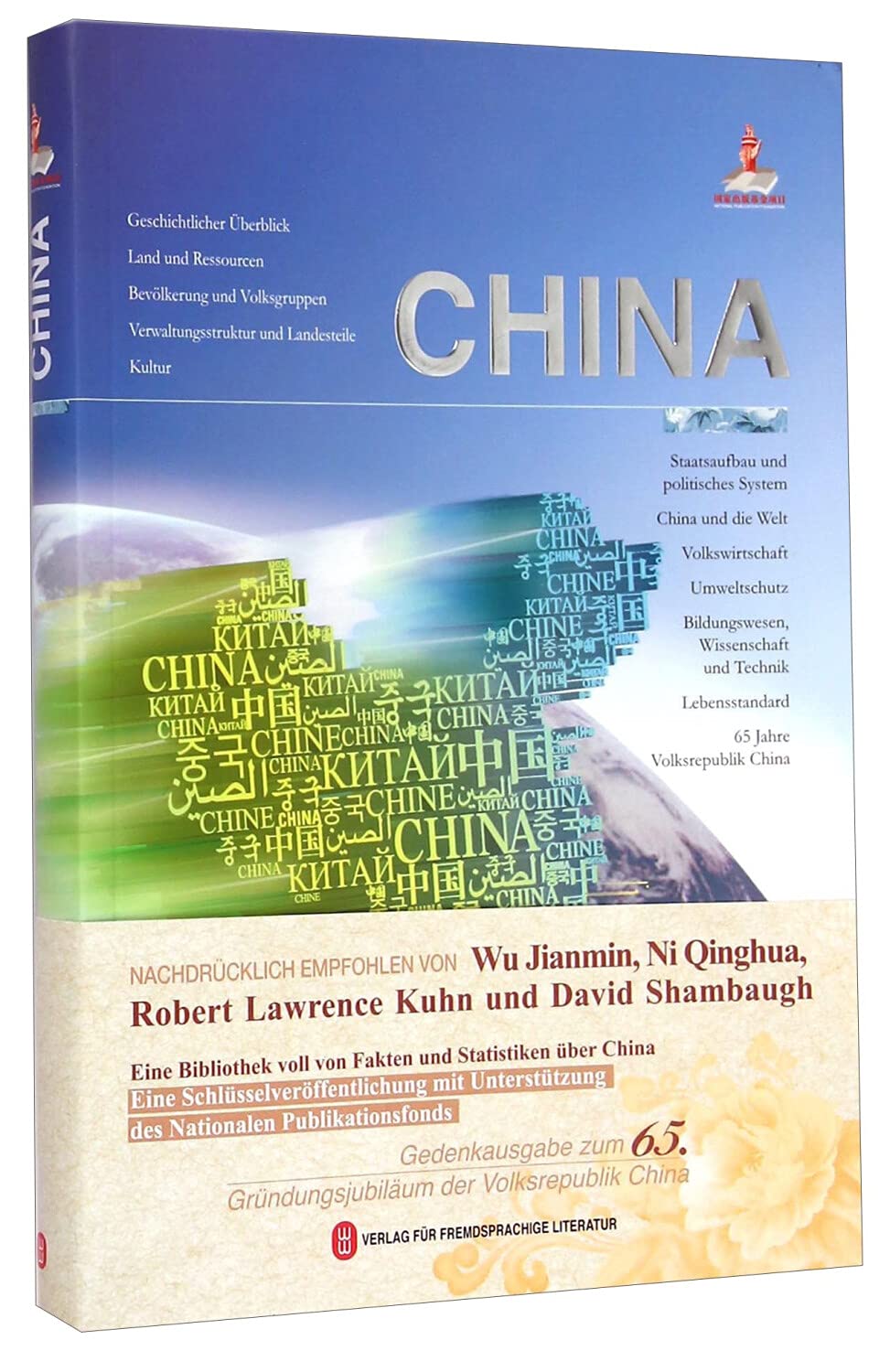 Product Image: 中国(德文版)