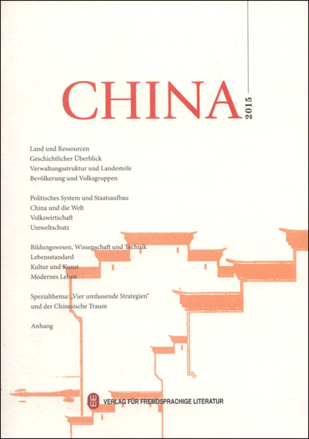 2015-中国-德文 钟欣 外文出版社 9787119096407 Books